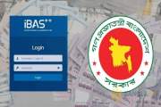 নবম পে স্কেলের পে-ফিক্সেশন সুষ্ঠুভাবে করতে অনলাইন প্রশিক্ষণ…