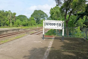 রাত নামলেই মৃত্যুফাঁদ মোবারকগঞ্জ রেলস্টেশনে