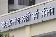 ৫১তম বিসিএসের সিলেবাস প্রকাশ