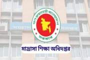 মাদ্রাসার ৯ শিক্ষকের বিরুদ্ধে শাস্তির প্রক্রিয়া শুরু অধিদপ্…