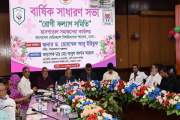 বিএমইউর রোগী কল্যাণ সমিতির বার্ষিক সাধারণ সভা অনুষ্ঠিত
