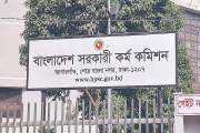 ৪৯তম বিসিএসের গেজেট থেকে বাদ ৫৭ জন, যা বলছে পিএসসি
