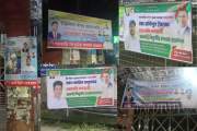 নতুন কমিটি ঘিরে তিতুমীরে ছাত্রদলের পদপ্রার্থীদের ব্যানার টা…