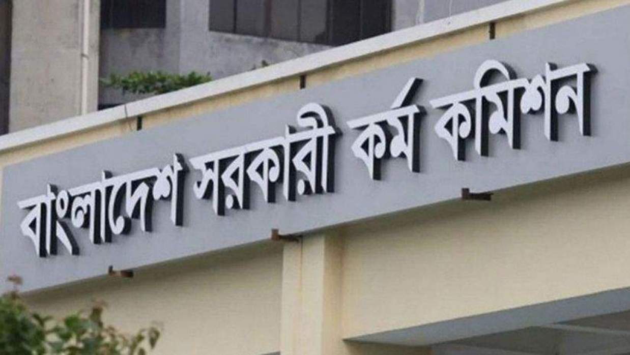  বাংলাদেশ কর্মকমিশন 