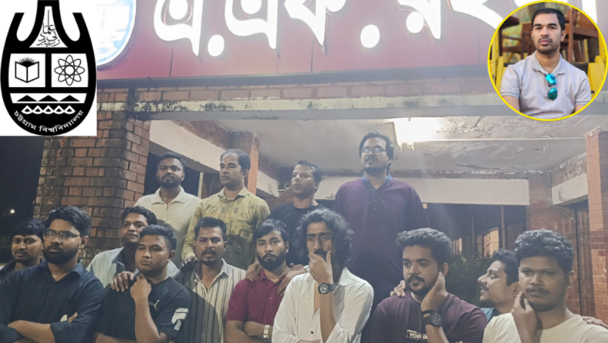 চবি ছাত্রদলের বিক্ষোভ কর্মসূচি