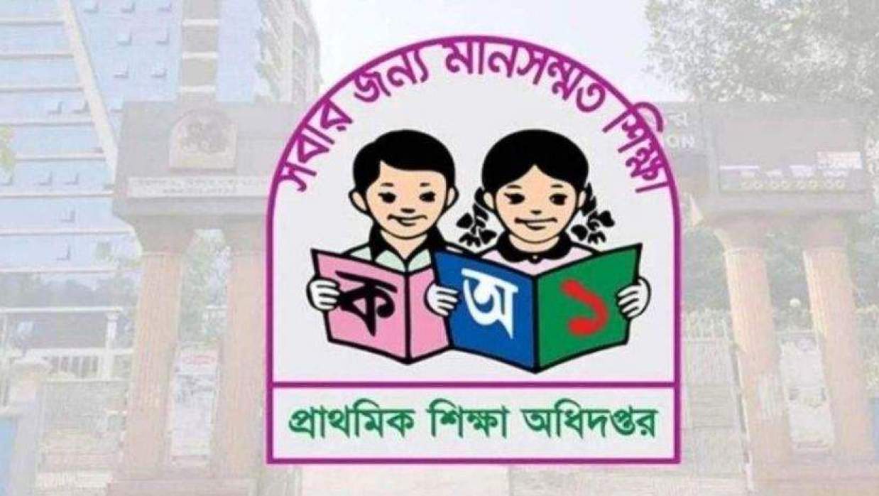  প্রাথমিক সহকারী শিক্ষকদের পদায়ন 
