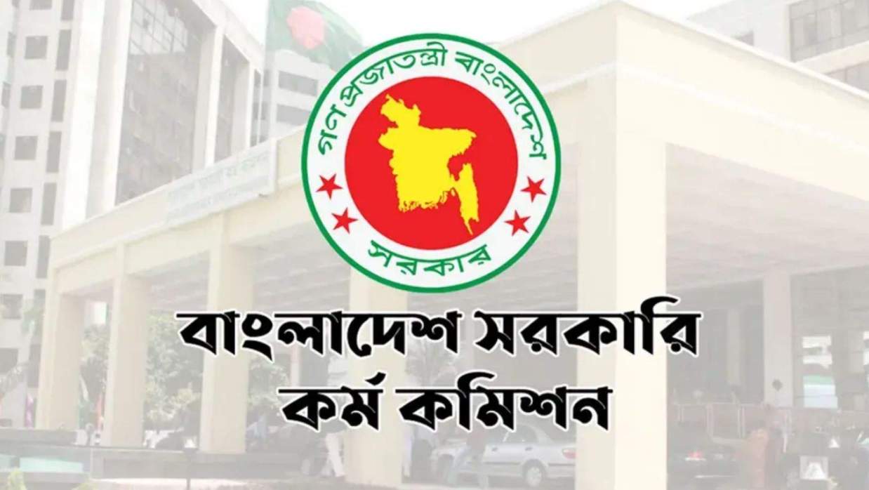 বাংলাদেশ সরকারী কর্ম কমিশন লোগো