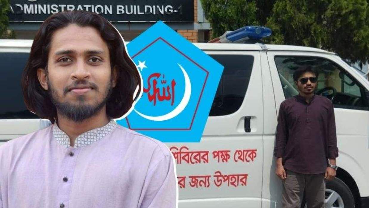 পেছনে অ্যাম্বুলেন্সের সঙ্গে দাঁড়িয়ে রাবি ছাত্রশিবির সভাপতি মুজাহিদ ফয়সাল, বামে সালাহউদ্দিন আম্মার ও ছাত্রশিবিরের লোগো