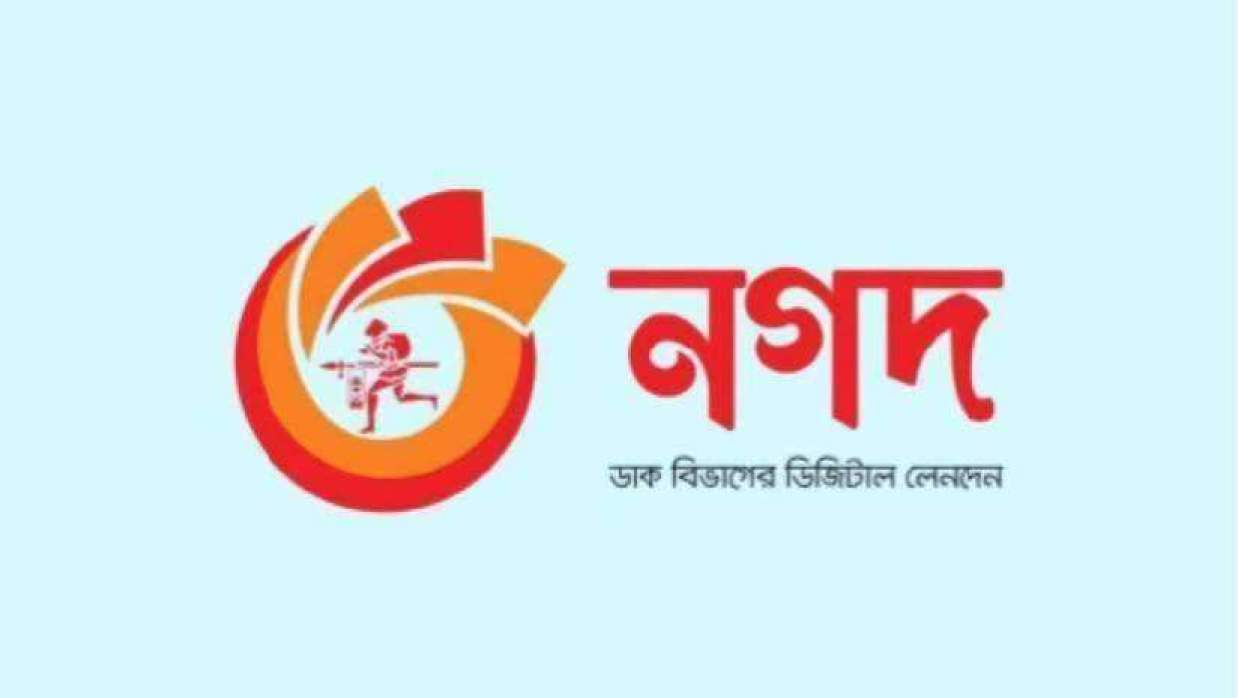সিনিয়র এক্সিকিউটিভ নিয়োগে আবেদন চলছে নগদ লিমিটেডে