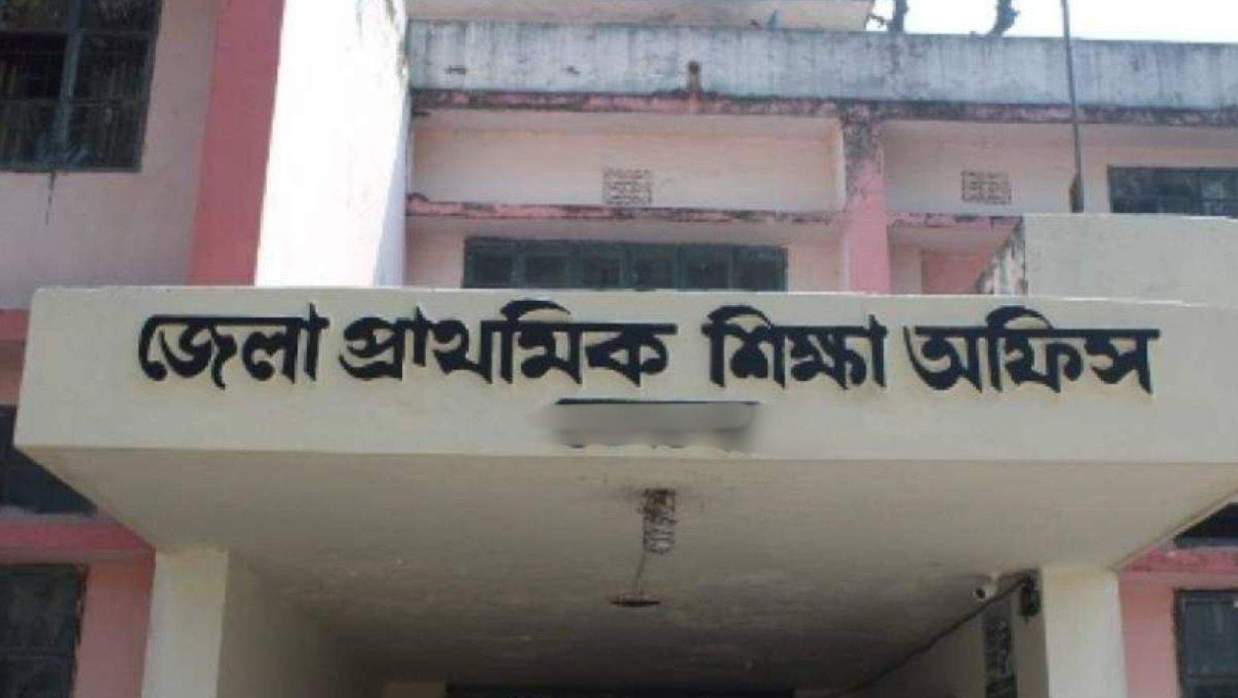 প্রাথমিক ও গণশিক্ষা মন্ত্রণালয়