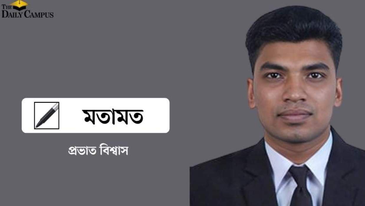 প্রভাত বিশ্বাস