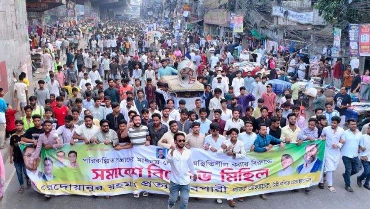 বিক্ষোভ মিছিল