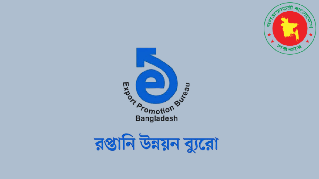 রপ্তানি উন্নয়ন ব্যুরো