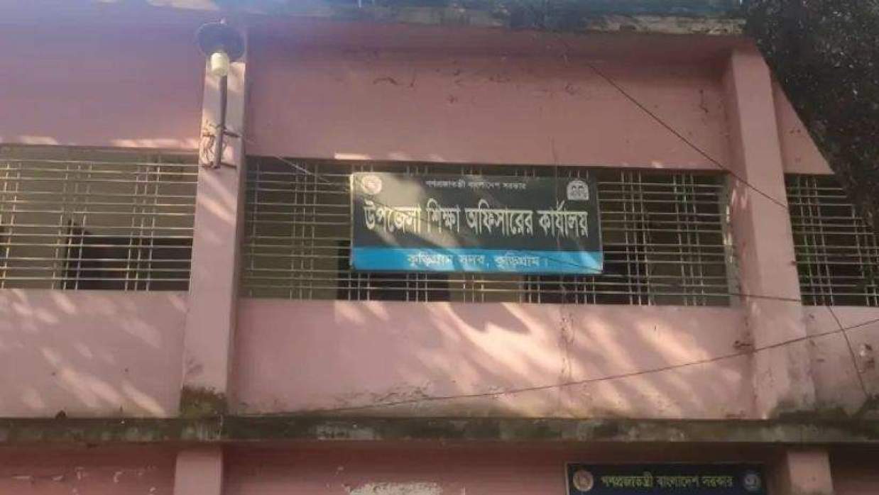 উপজেলা শিক্ষা অফিসারের কার্যালয়, কুড়িগ্রাম সদর