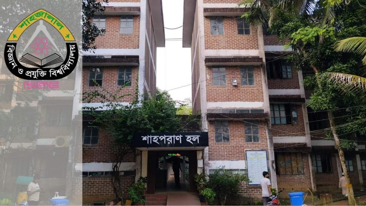 শাহজালাল বিজ্ঞান ও প্রযুক্তি বিশ্ববিদ্যালয়ের লোগো ও শাহ পরান হল