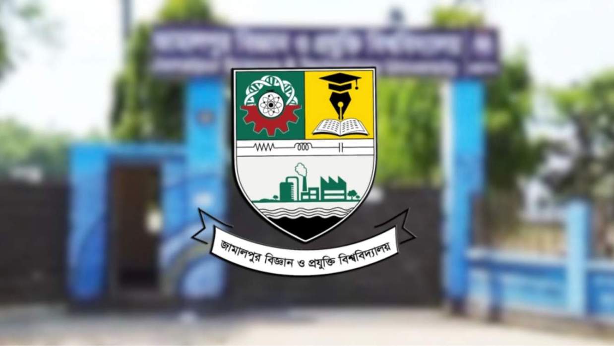 জামালপুর বিজ্ঞান ও প্রযুক্তি বিশ্ববিদ্যালেয়ের লোগো