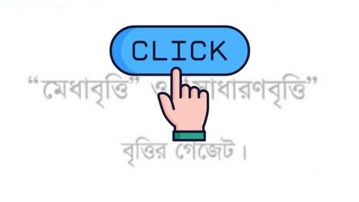 ২০২৬ সালের এসএসসি বোর্ড বৃত্তির ফল প্রকাশ