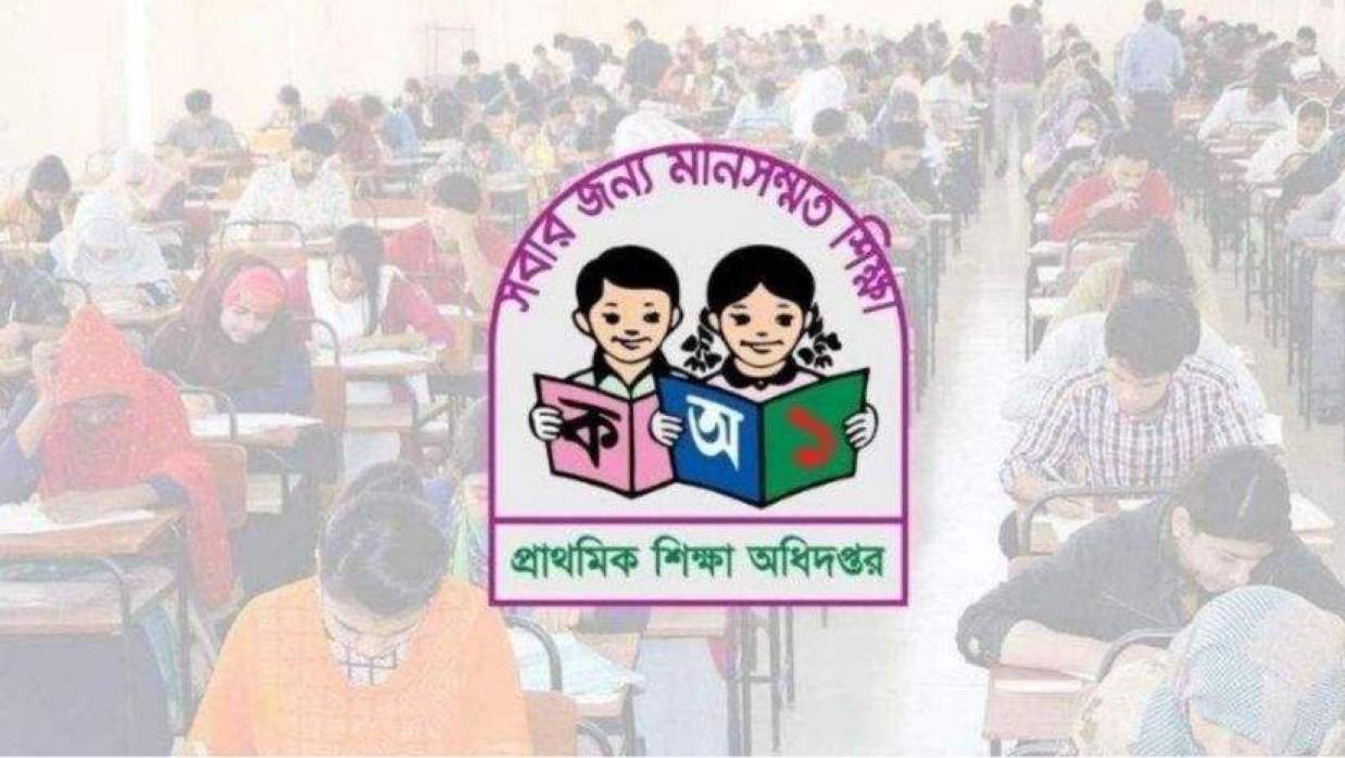 প্রাথমিক শিক্ষা অধিদপ্তর