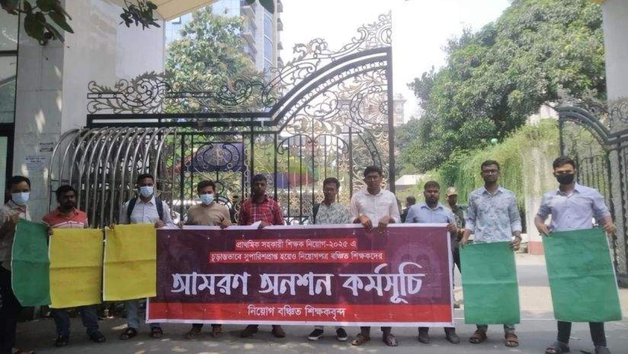 প্রাথমিক অধিদপ্তরে নিয়োগবঞ্চিতদের আমরণ অনশন কর্মসূচি