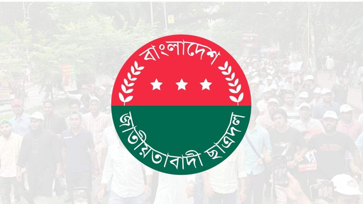 ছাত্রদল