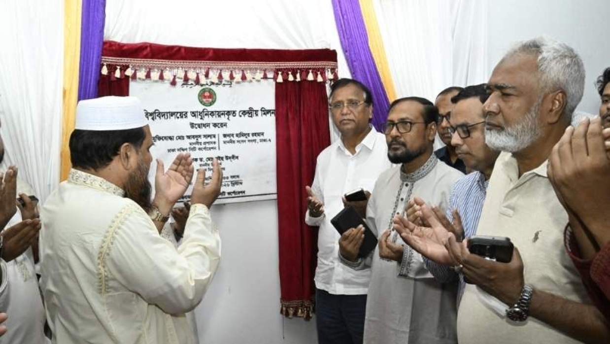 জগন্নাথ বিশ্ববিদ্যালয়ের আধুনিকায়নকৃত কেন্দ্রীয় মিলনায়তন উদ্বোধন অনুষ্ঠান
