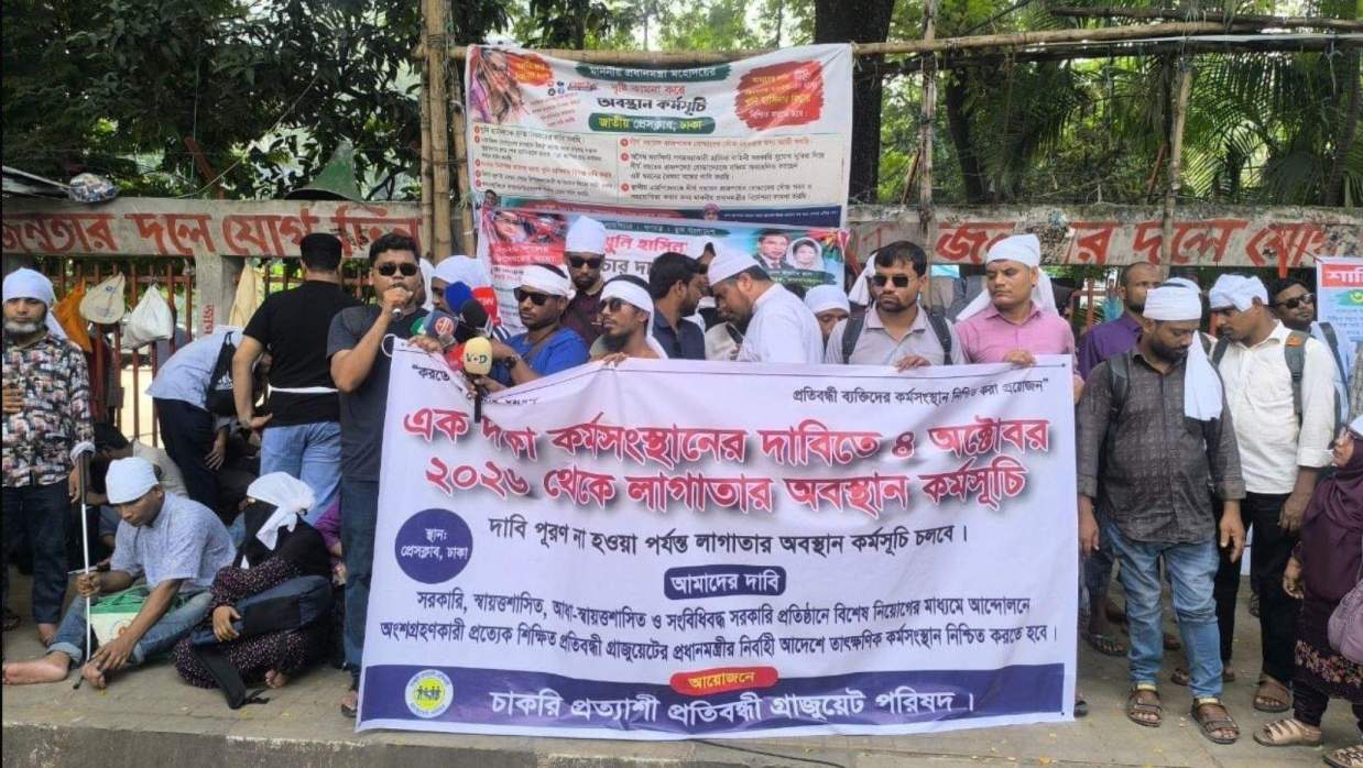 এক দফা দাবিতে লাগাতার আন্দোলন শুরু করেছে চাকরি প্রত্যাশী প্রতিবন্ধী গ্র্যাজুয়েটরা