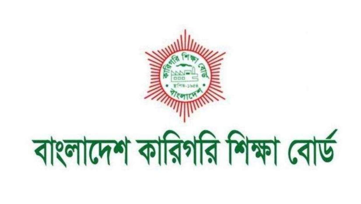  কারিগরি শিক্ষা বোর্ড