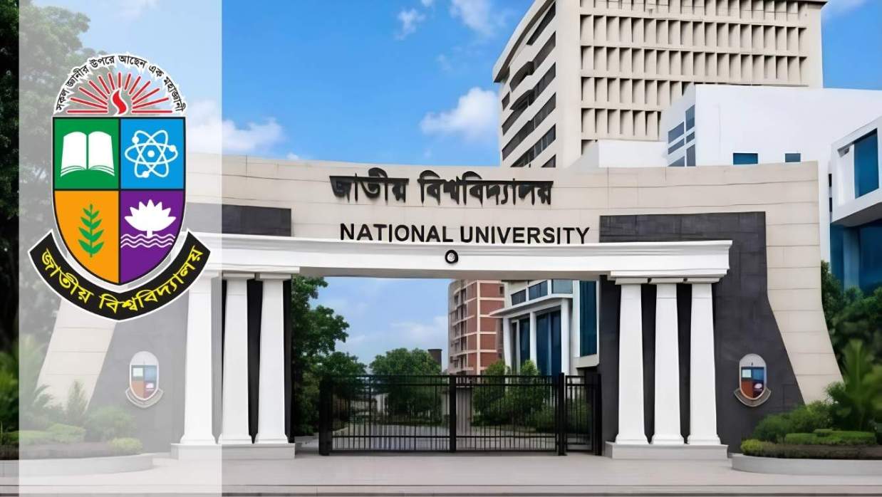 জাতীয় বিশ্ববিদ্যালয় লোগো