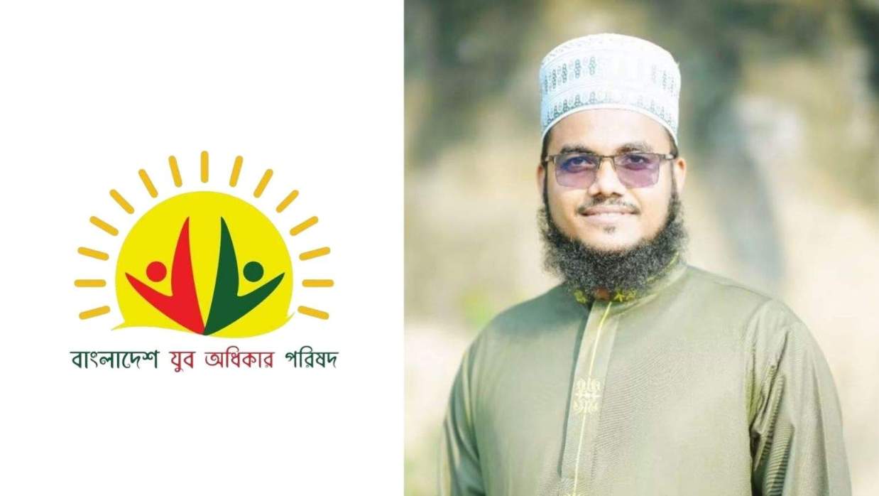মো. ফারুক হোসাইন  ও যুব অধিকার পরিষদ লোগো