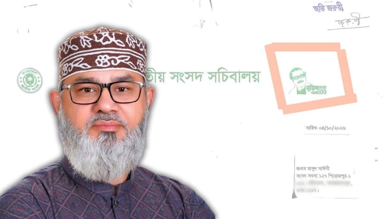 মাসুদ সাঈদী