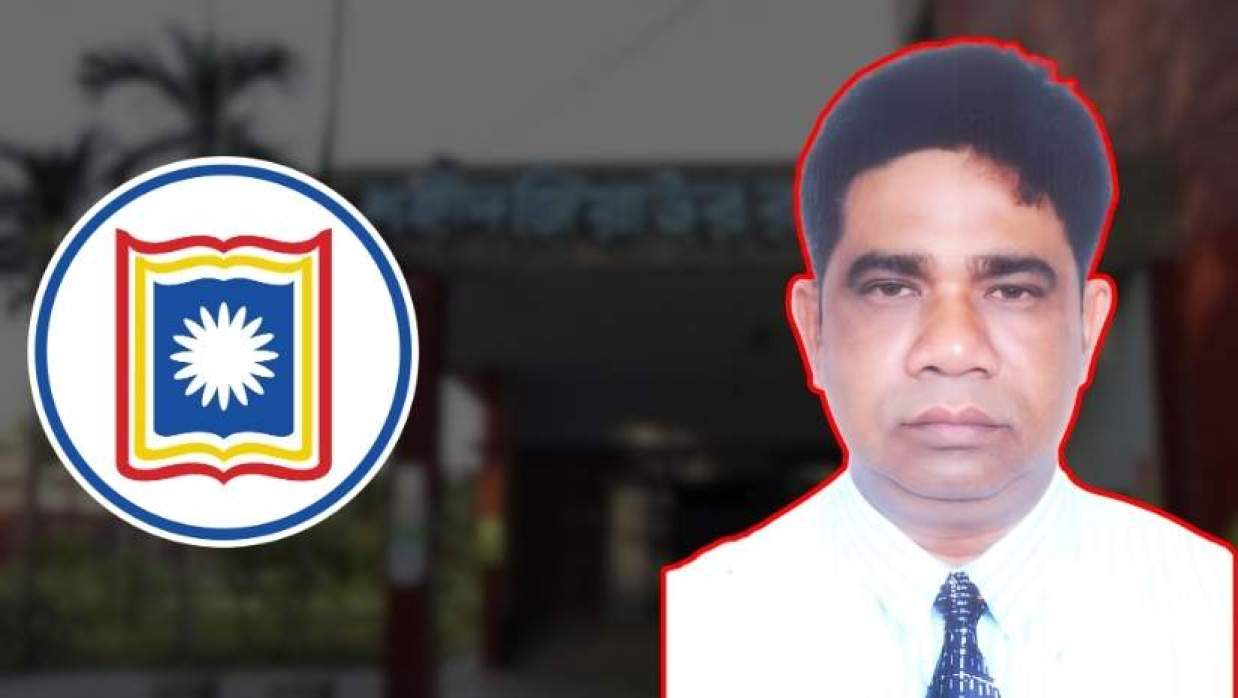 রাজশাহী বিশ্ববিদ্যালয়ের লোগো ও শহীদ জিয়াউর রহমান হলের অব্যাহতি প্রাপ্ত প্রভোস্ট