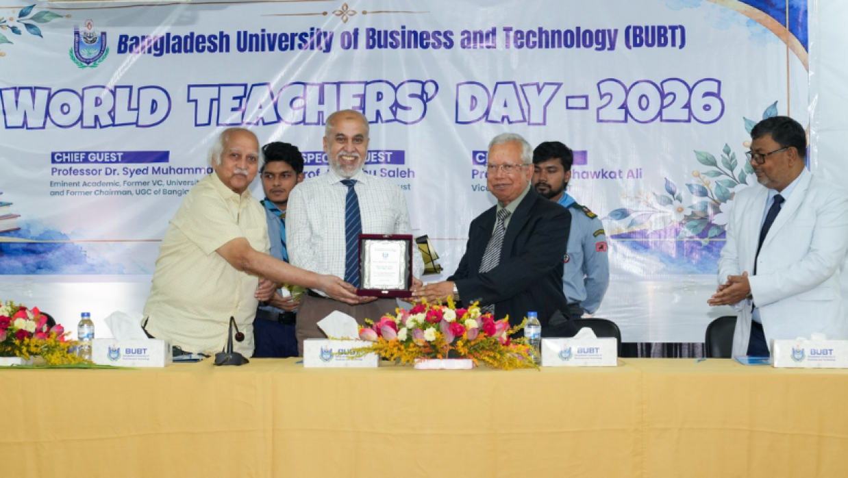 বাংলাদেশ ইউনিভার্সিটি অব বিজনেস অ্যান্ড টেকনোলজি