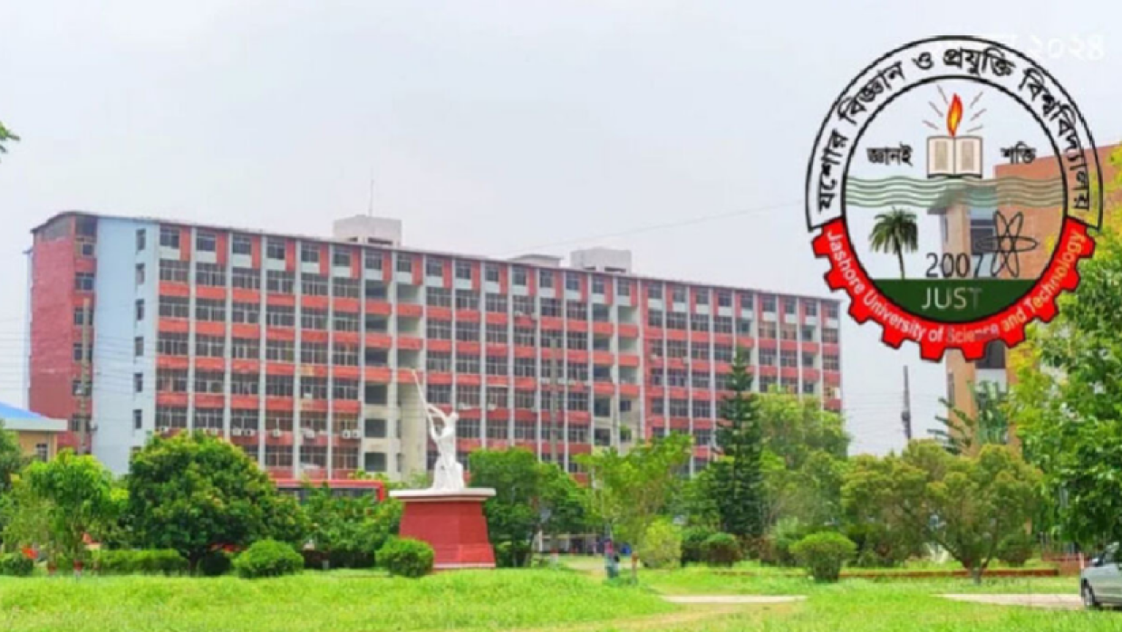 যশোর বিজ্ঞান ও প্রযুক্তি বিশ্ববিদ্যালয়