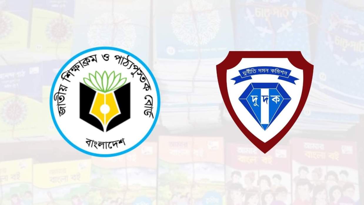 এনসিটিবি ও দুদকের লোগো