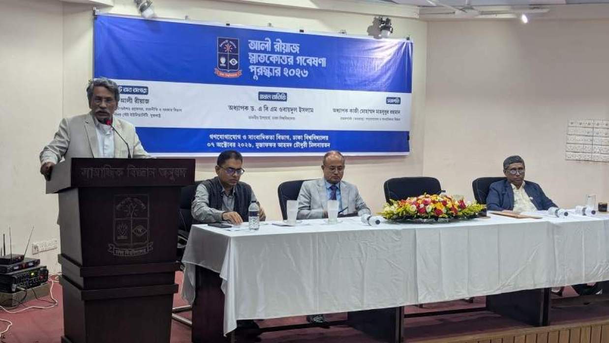 যুক্তরাষ্ট্রের ইলিনয় স্টেট ইউনিভার্সিটির রাজনীতি ও সরকার বিভাগের ডিস্টিংগুইশ প্রফেসর ড. আলী রীয়াজ ঢাবির অনুষ্ঠানে বক্তব্য দিচ্ছেন