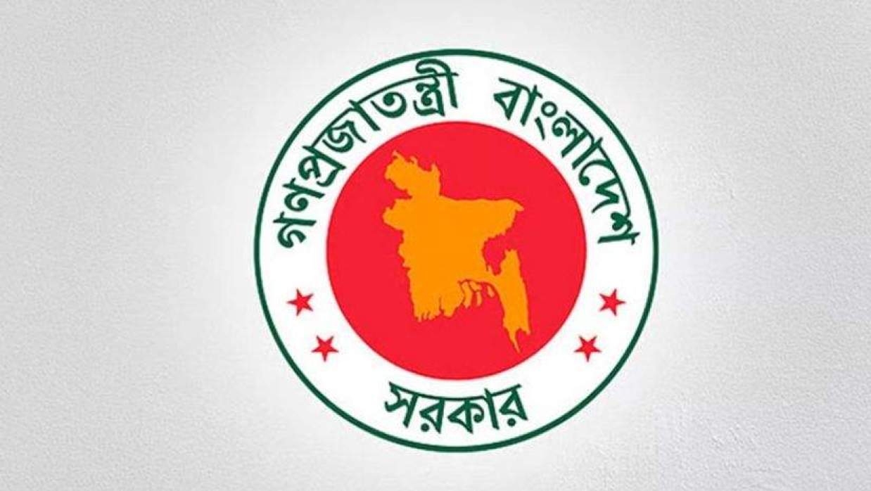 সরকারি লোগো