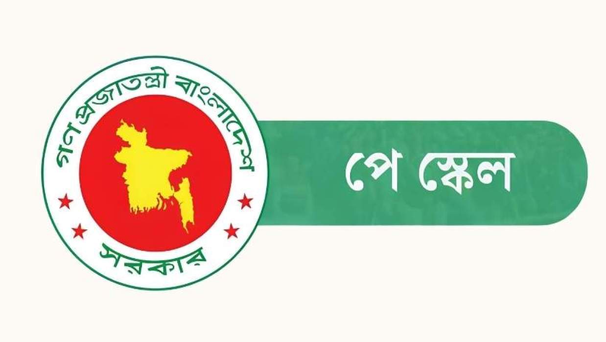 পে-স্কেল