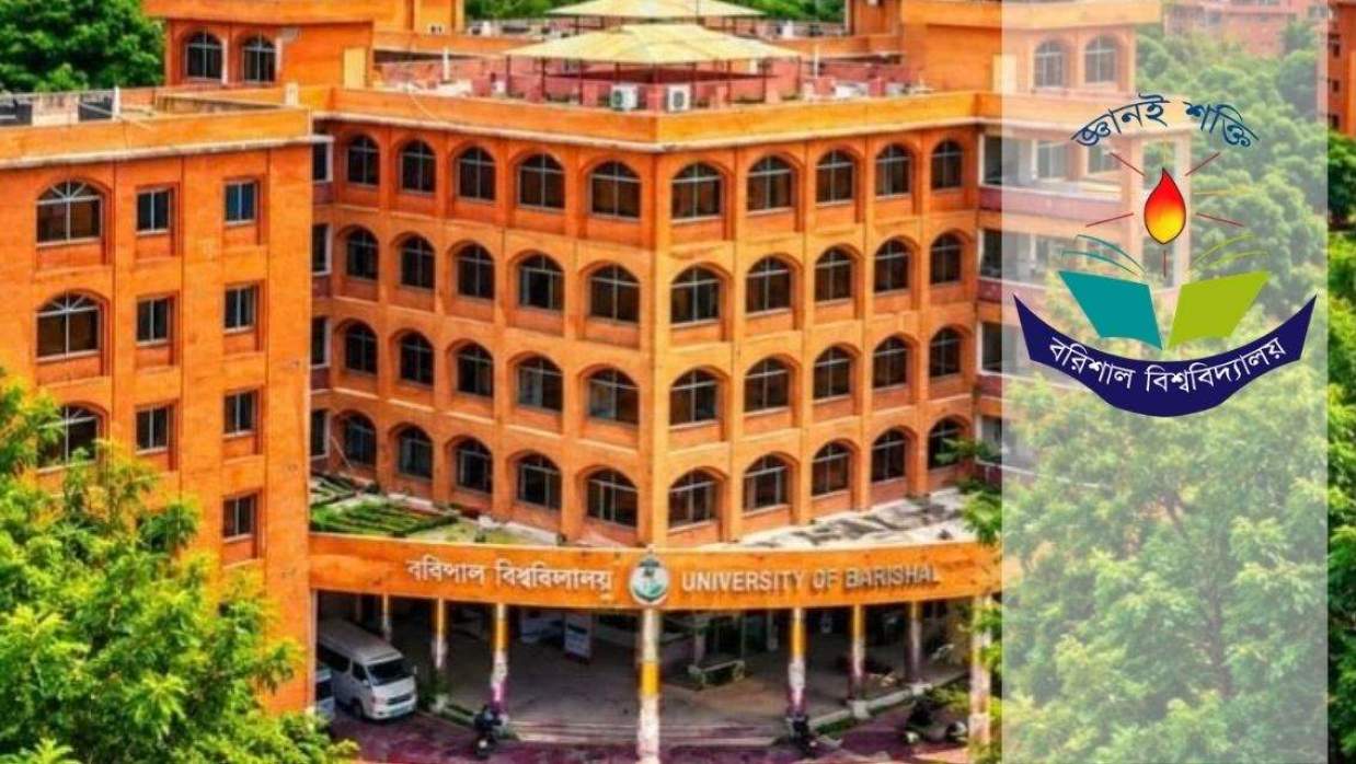 প্রধানমন্ত্রী স্বর্ণপদক পাচ্ছেন বরিশাল বিশ্ববিদ্যালয়ের ১৩ শিক্ষার্থী