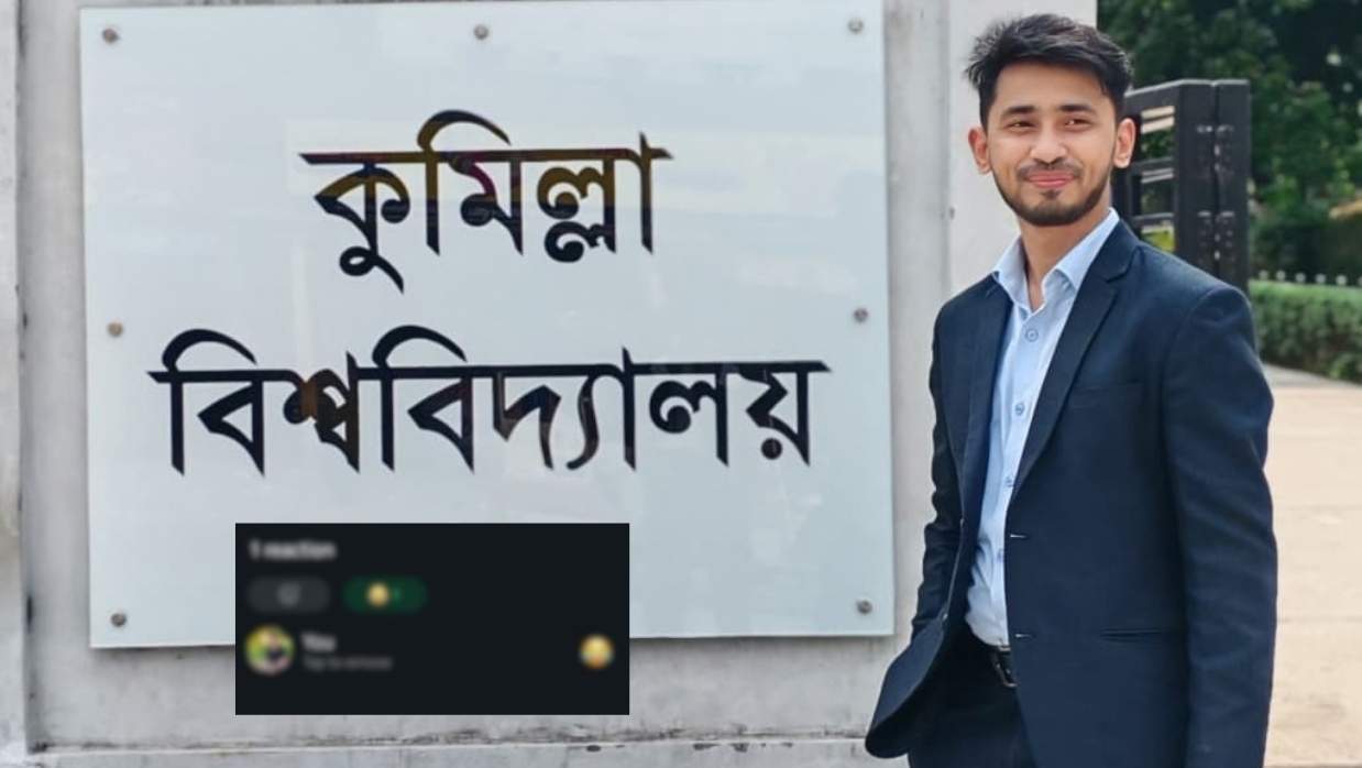 ভুক্তভোগী শিক্ষার্থী মুজিবুর রহমান