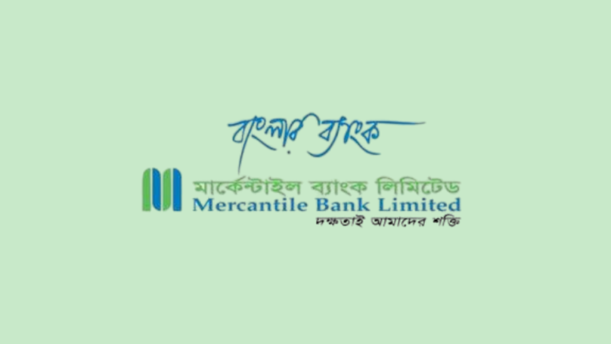 মার্কেন্টাইল ব্যাংক পিএলসি
