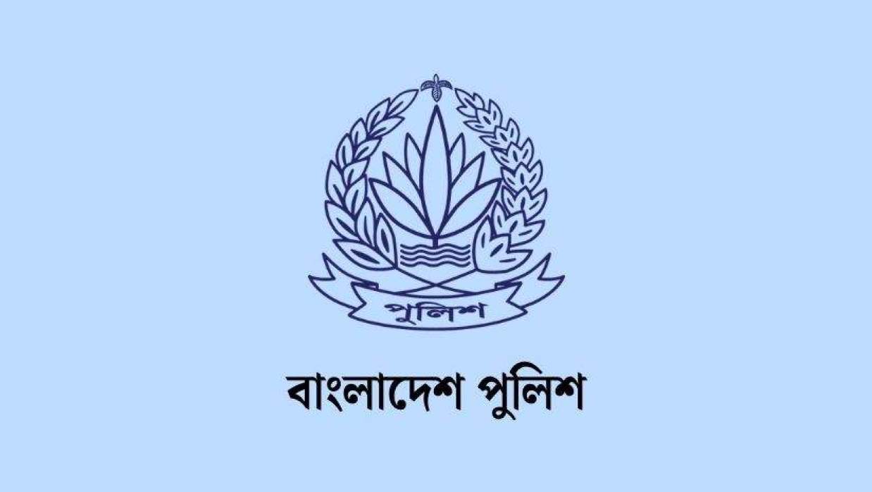 ট্রেইনি রিক্রুট কনস্টেবল নিয়োগ দেবে বাংলাদেশ পুলিশ