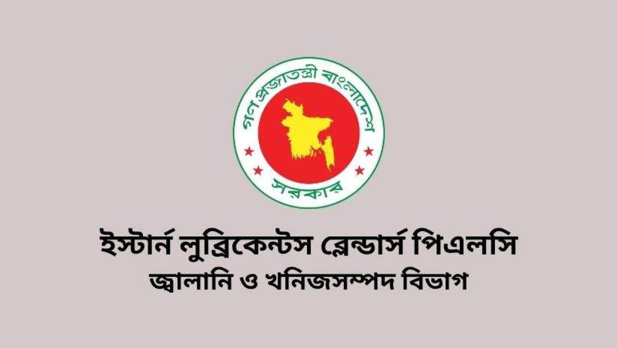 ৬ পদে ৬ কর্মকর্তা-কর্মচারী নিয়োগে আবেদন চলছে ইস্টার্ন লুব্রিকেন্টস ব্লেন্ডার্স পিএলসিতে