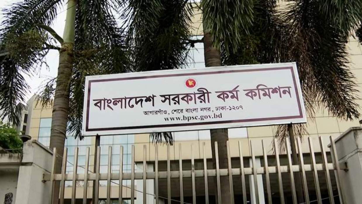 সরকারি কর্ম কমিশন