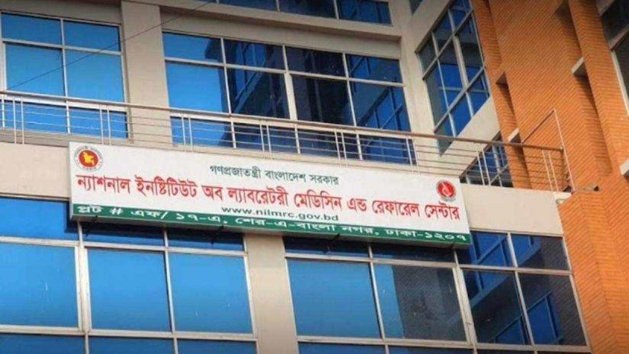 ন্যাশনাল ইনস্টিটিউট অব ল্যাবরেটরি মেডিসিন অ্যান্ড রেফারেল সেন্টার