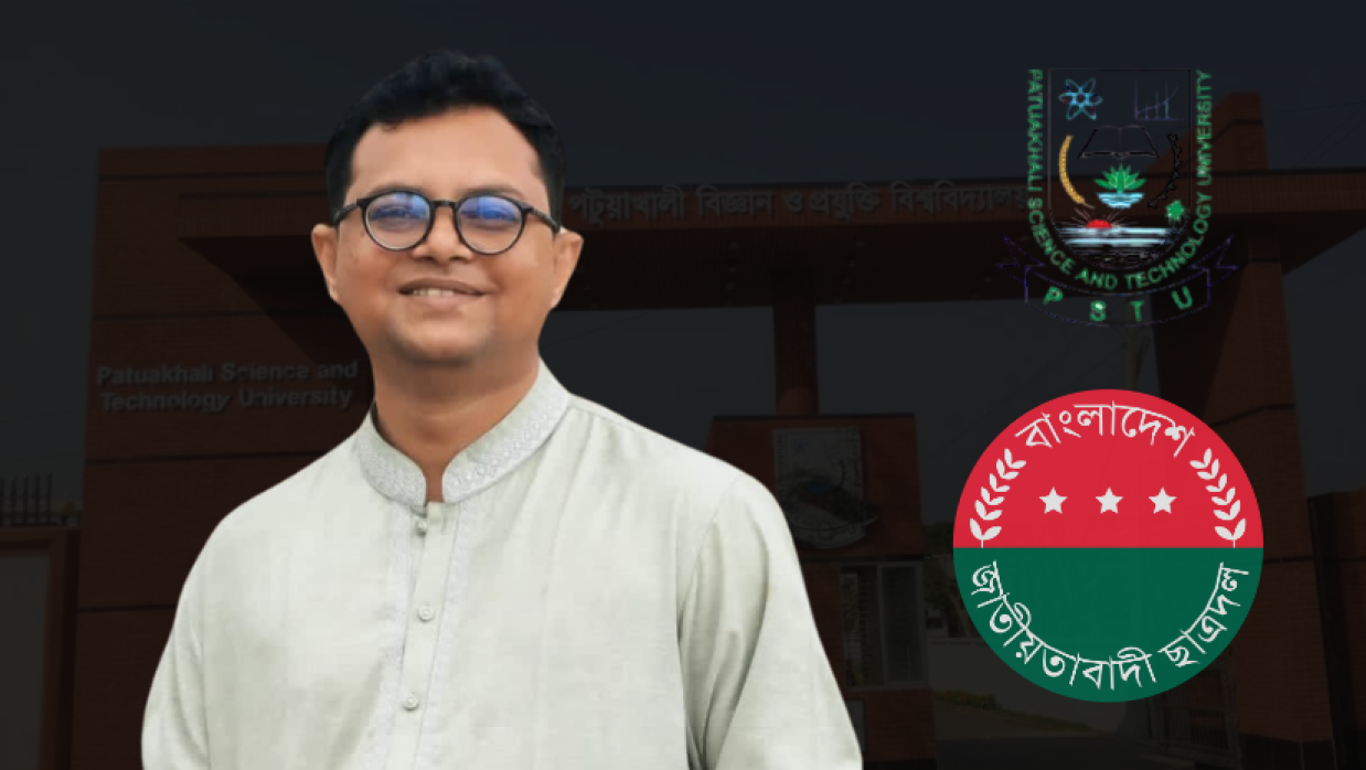 পবিপ্রবি ছাত্রদলের সাবেক সভাপতি মো. জাহিদুল ইসলাম রাতুল