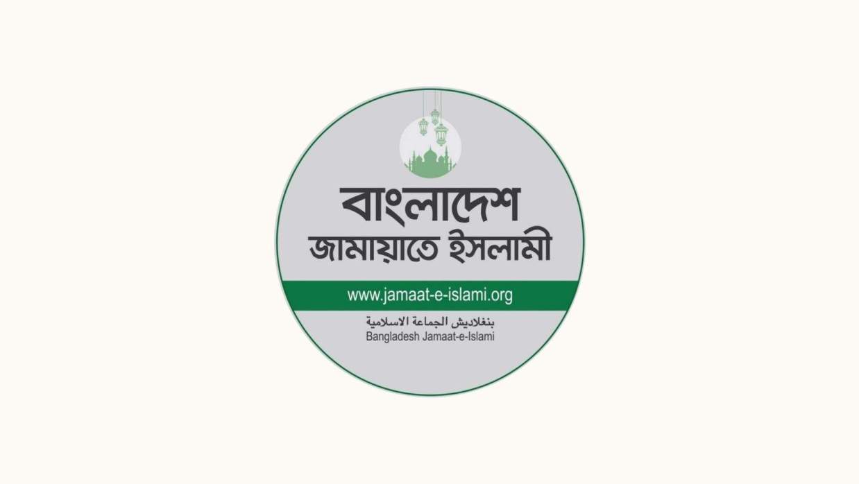 পরকীয়ার অভিযোগে থানা আমিরকে অব্যাহতি, জামায়াত নেতা বললেন—‘কমিটি গঠনের জন্য সরানো হয়েছে’