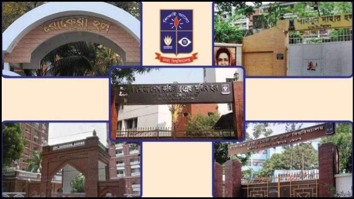 ঢাবিতে ছাত্রীদের ৫টি প্রধান আবাসিক হল রয়েছে