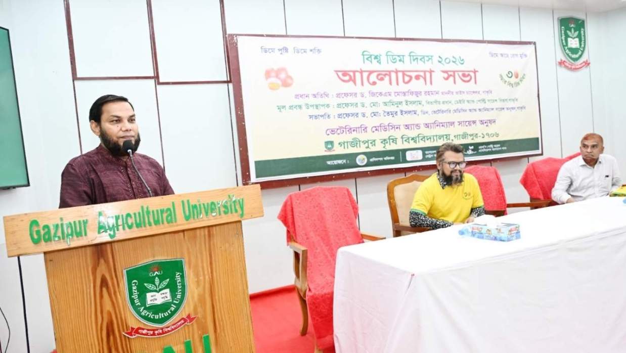 ডিম দিবস উপলক্ষে আলোচনা সভা