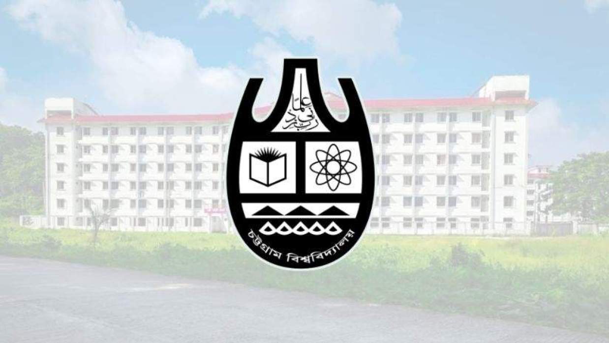  চট্টগ্রাম বিশ্ববিদ্যালয় লোগো 