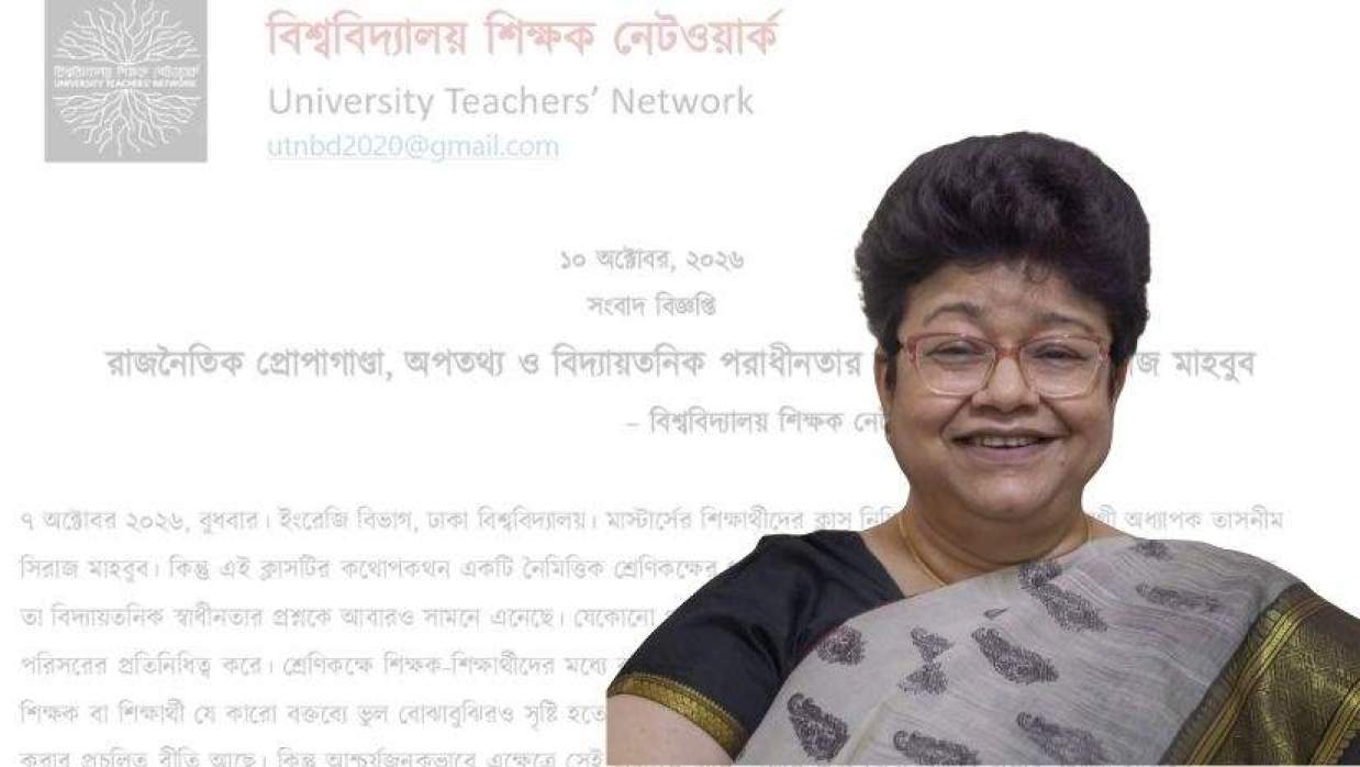 তাসনিম সিরাজ মাহবুব